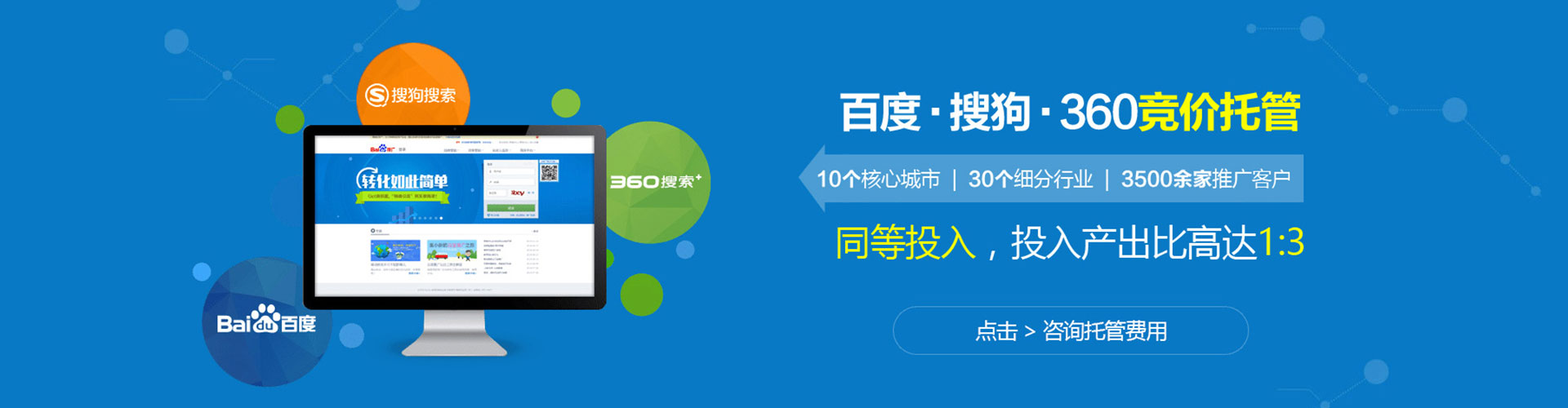 建始百度开户高返点